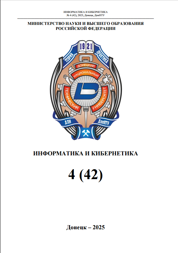 					Показать № 4 (42) (2025)
				