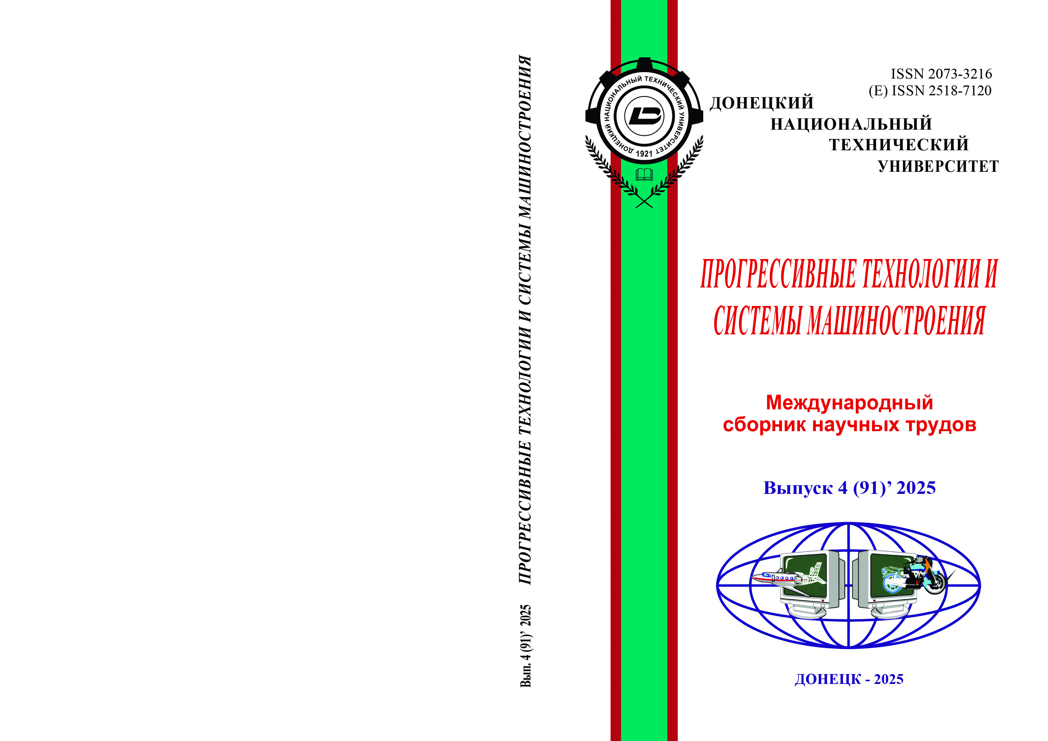					Показать № 4 (91) (2025)
				