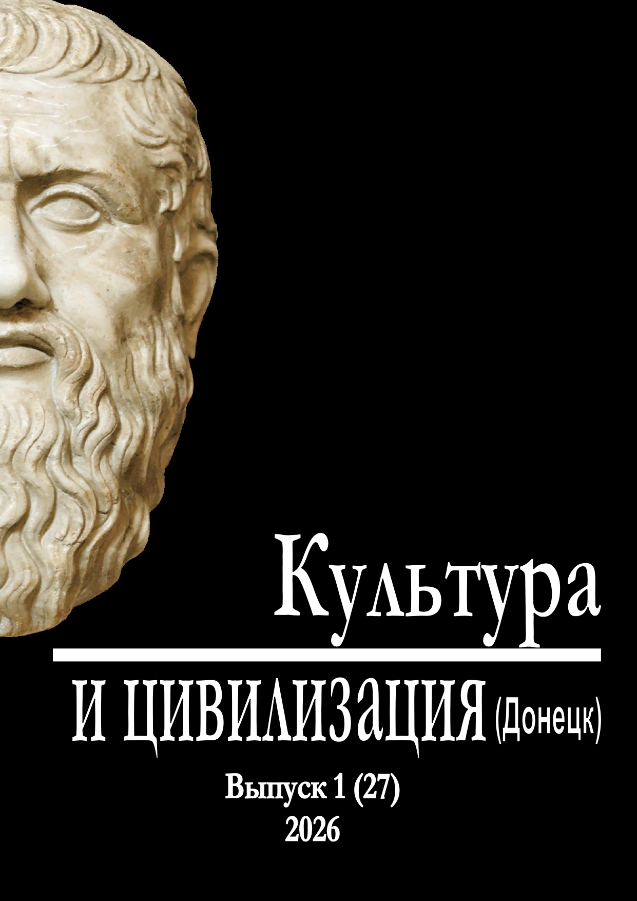 					Показать № 1 (27) (2026)
				