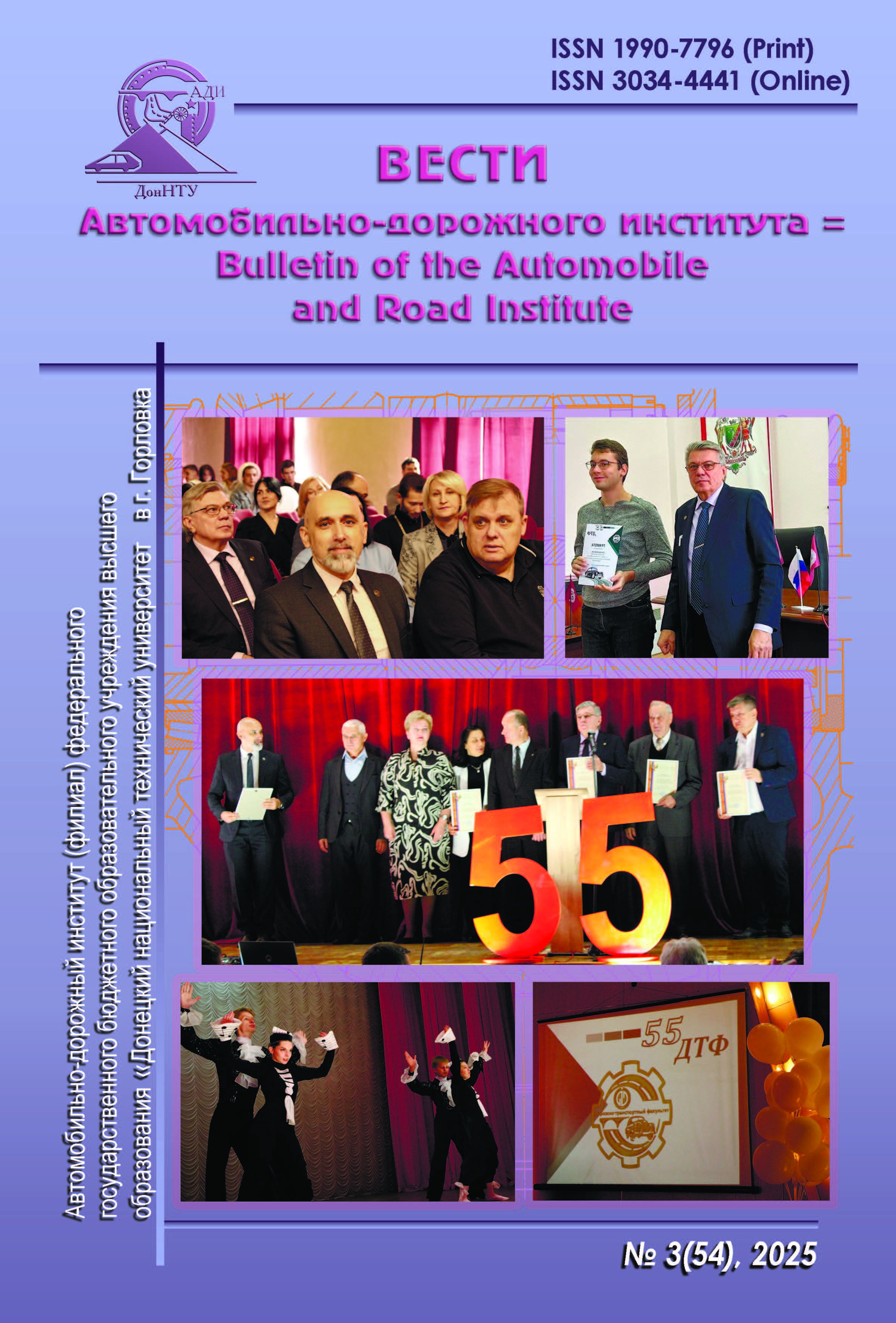 					View No. 3(54) (2025)
				